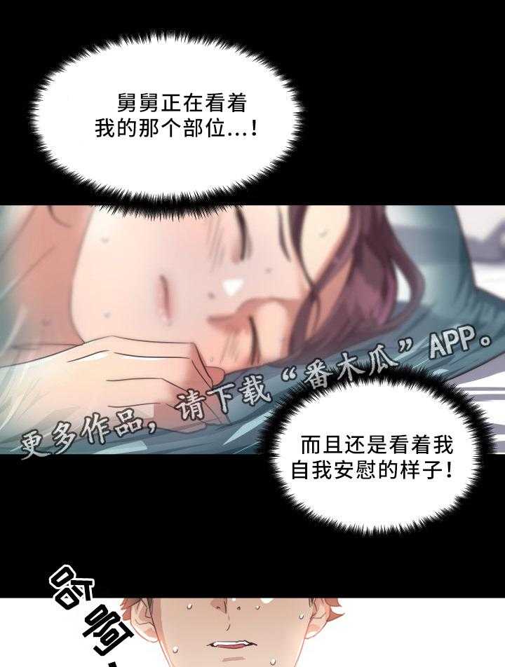 《重温故梦》第29话 29_发现 第32页