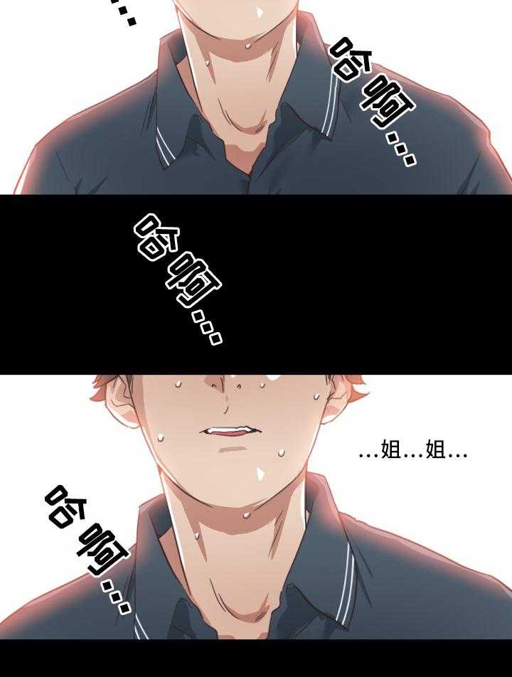 《重温故梦》第29话 29_发现 第33页