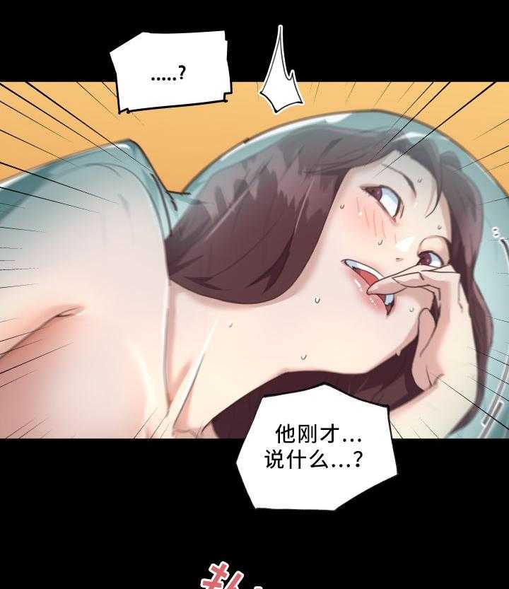 《重温故梦》第29话 29_发现 第34页