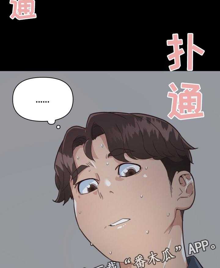 《重温故梦》第29话 29_发现 第3页