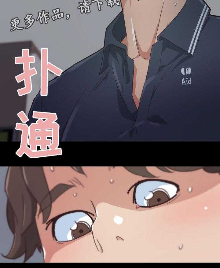 《重温故梦》第29话 29_发现 第4页