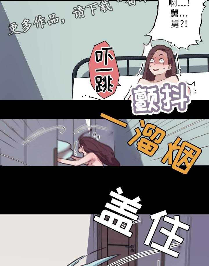《重温故梦》第29话 29_发现 第6页