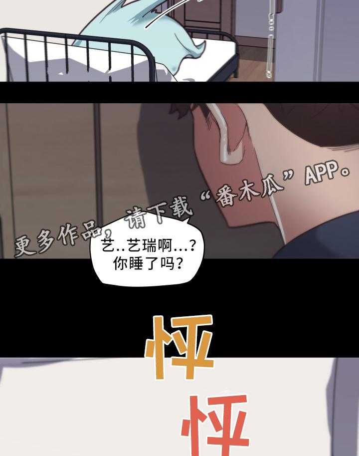 《重温故梦》第29话 29_发现 第7页