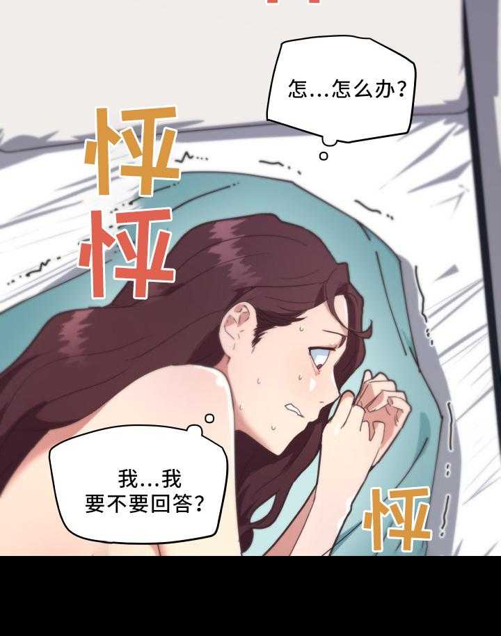 《重温故梦》第29话 29_发现 第8页