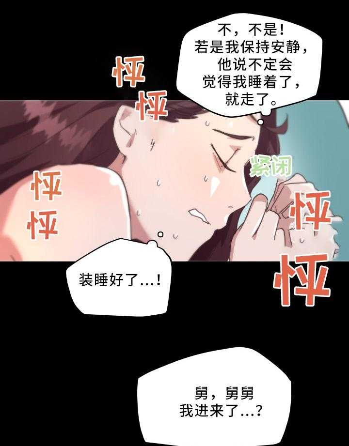 《重温故梦》第29话 29_发现 第9页