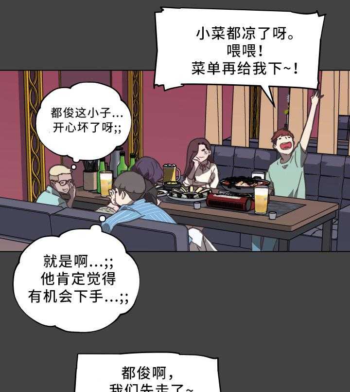 《重温故梦》第28话 28_失误 第10页