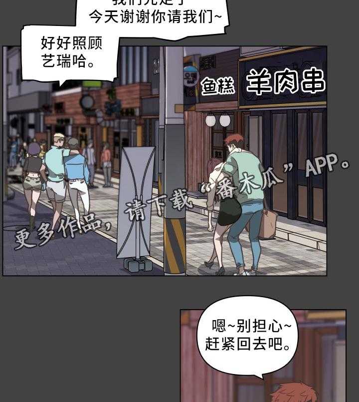 《重温故梦》第28话 28_失误 第11页
