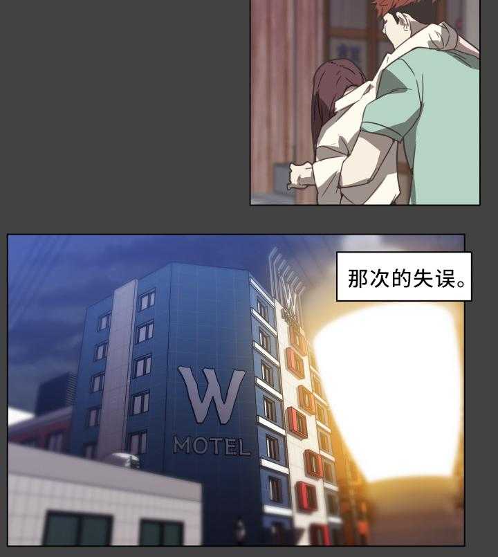 《重温故梦》第28话 28_失误 第12页