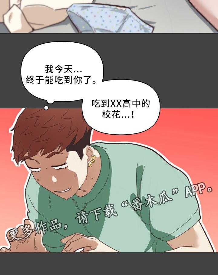 《重温故梦》第28话 28_失误 第15页