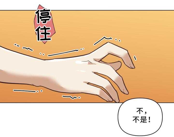 《重温故梦》第28话 28_失误 第16页