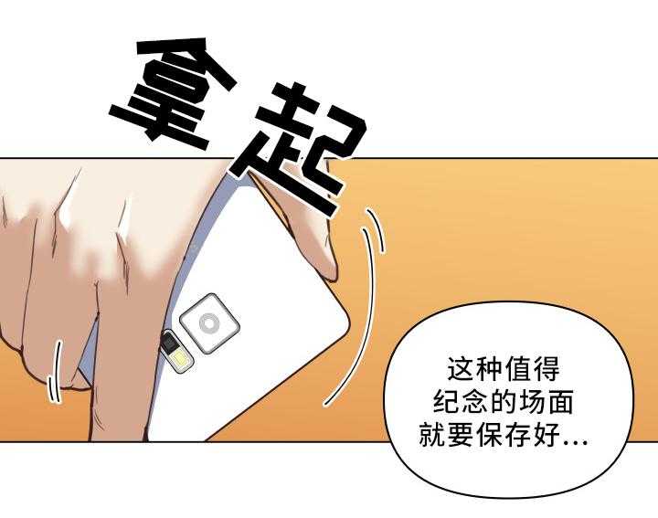 《重温故梦》第28话 28_失误 第17页
