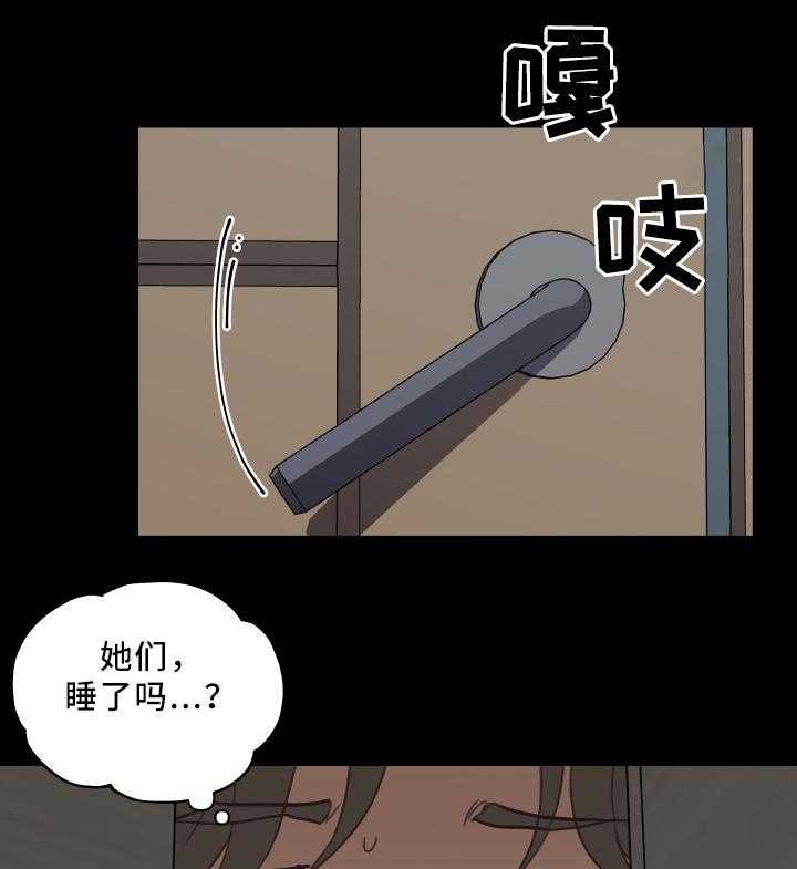 《重温故梦》第28话 28_失误 第18页