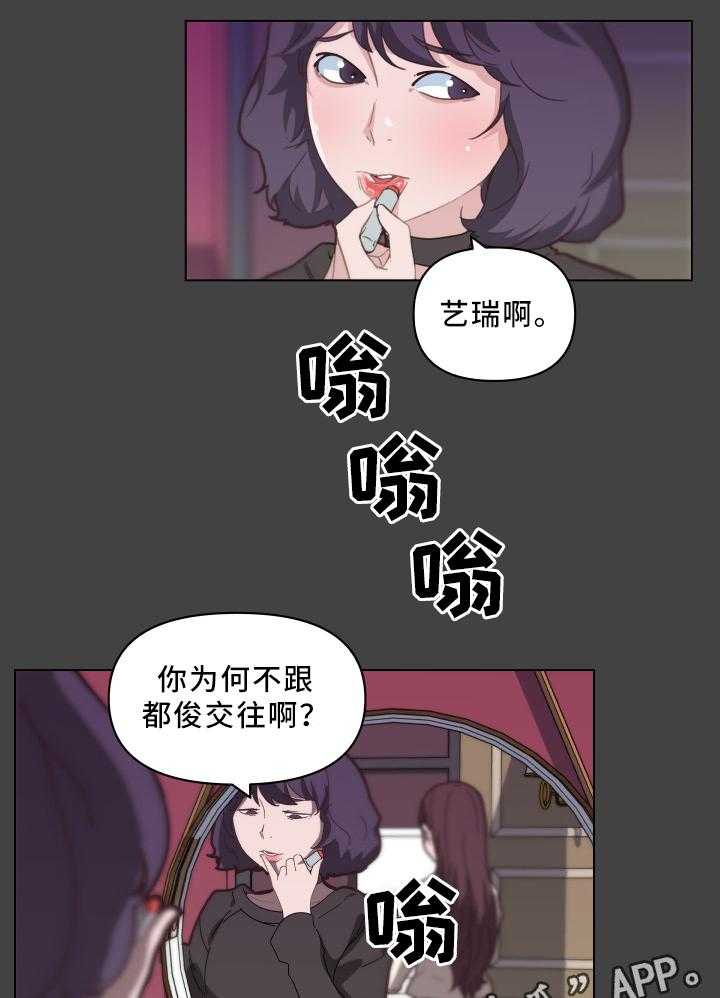 《重温故梦》第28话 28_失误 第1页