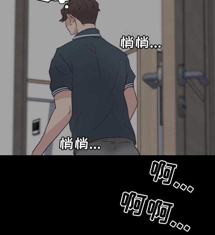 《重温故梦》第28话 28_失误 第20页