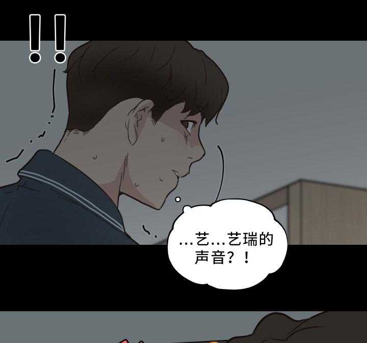《重温故梦》第28话 28_失误 第21页