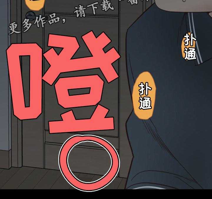 《重温故梦》第28话 28_失误 第23页