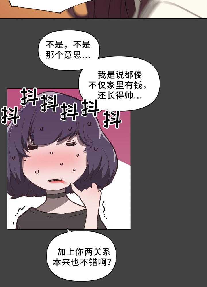《重温故梦》第28话 28_失误 第3页