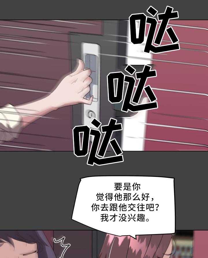《重温故梦》第28话 28_失误 第4页