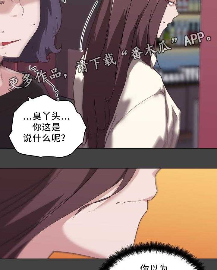 《重温故梦》第28话 28_失误 第5页