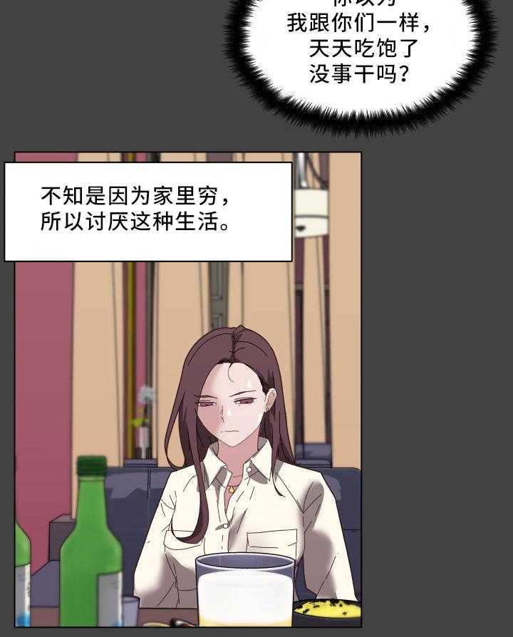 《重温故梦》第28话 28_失误 第6页