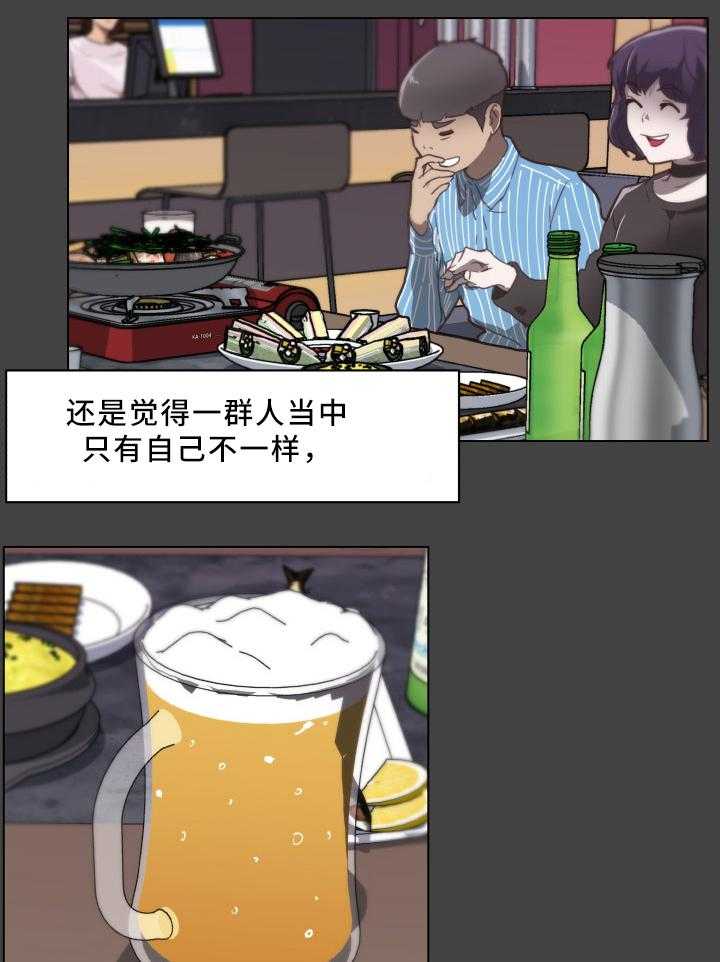 《重温故梦》第28话 28_失误 第7页