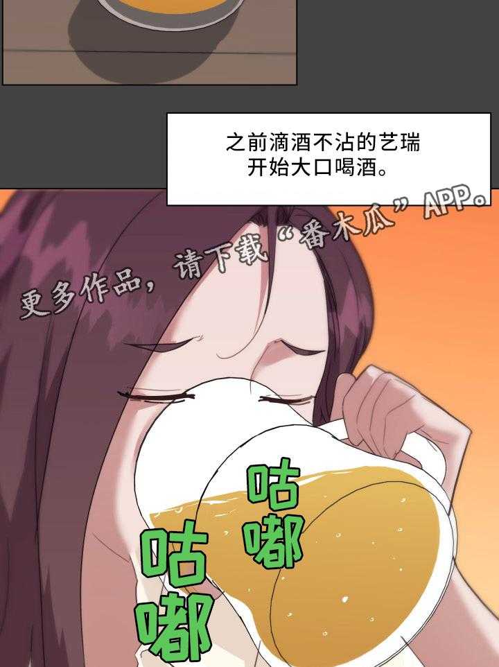 《重温故梦》第28话 28_失误 第8页