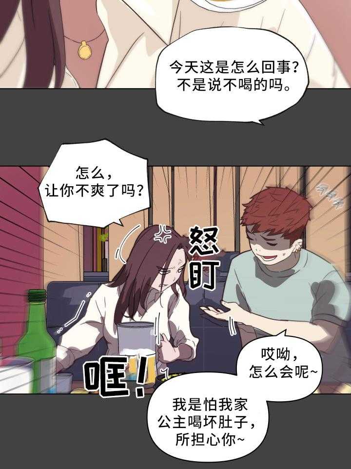 《重温故梦》第28话 28_失误 第9页
