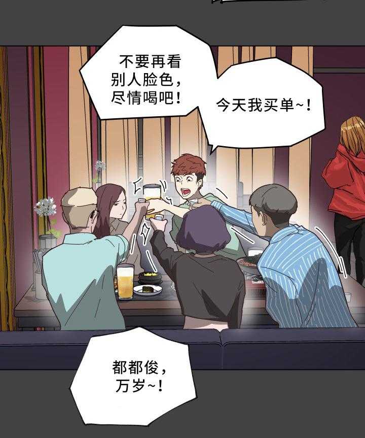 《重温故梦》第27话 27_早熟 第10页