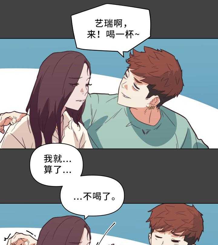 《重温故梦》第27话 27_早熟 第11页