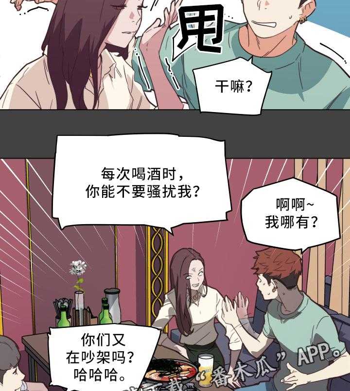《重温故梦》第27话 27_早熟 第12页