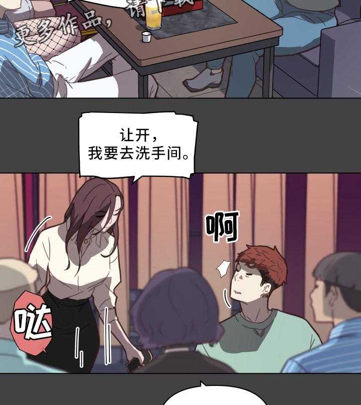 《重温故梦》第27话 27_早熟 第13页
