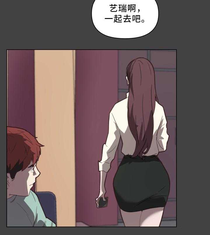 《重温故梦》第27话 27_早熟 第14页