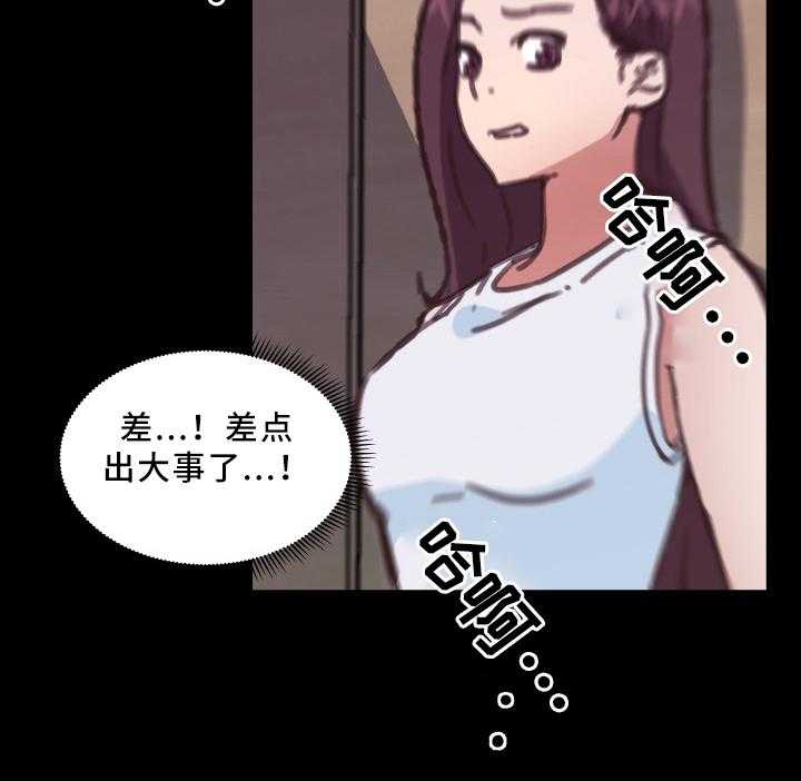 《重温故梦》第27话 27_早熟 第3页