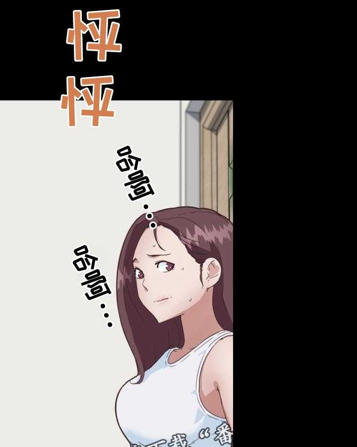 《重温故梦》第27话 27_早熟 第4页