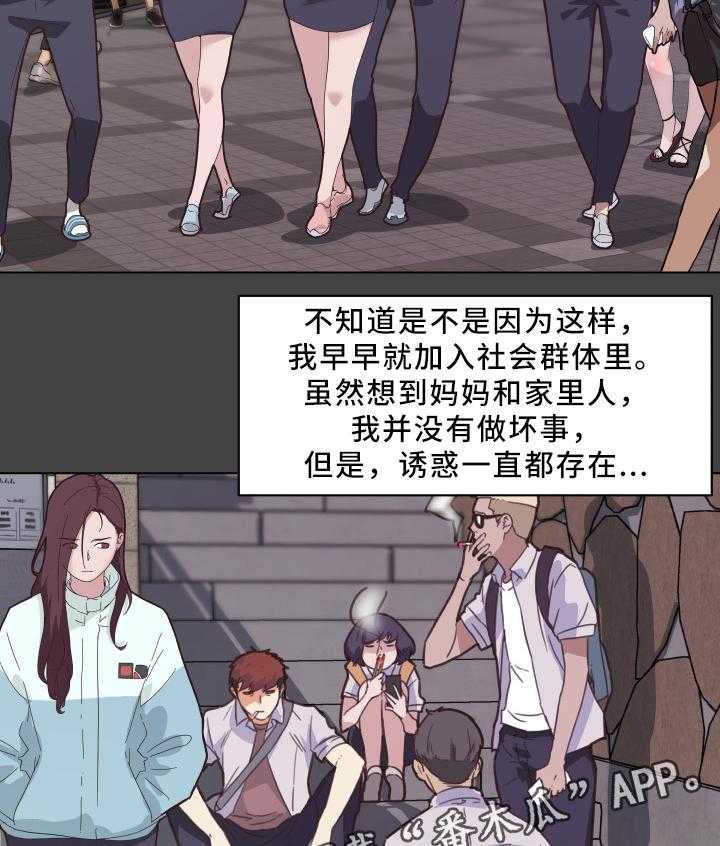 《重温故梦》第27话 27_早熟 第7页