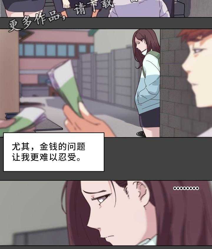 《重温故梦》第27话 27_早熟 第8页