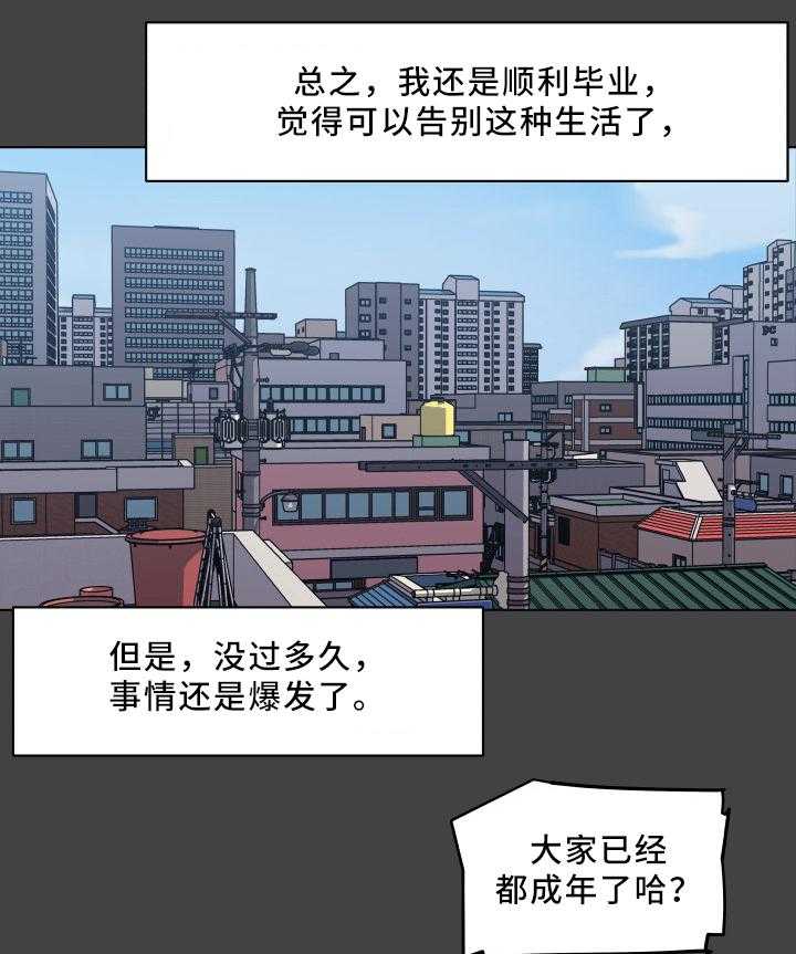 《重温故梦》第27话 27_早熟 第9页