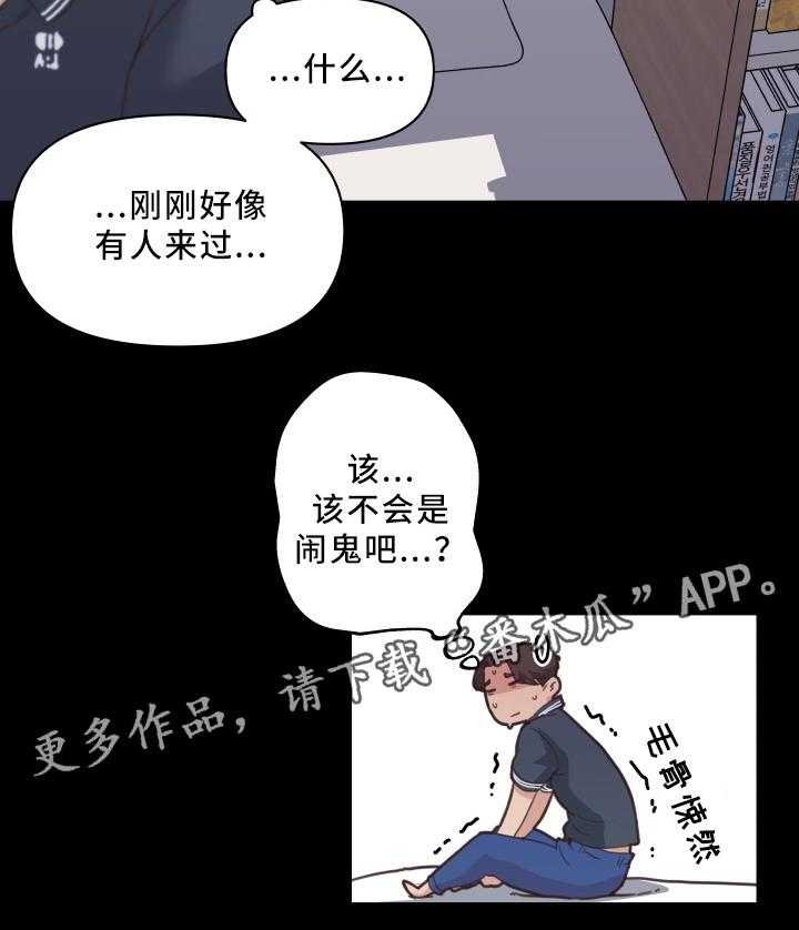 《重温故梦》第26话 26_忐忑 第10页