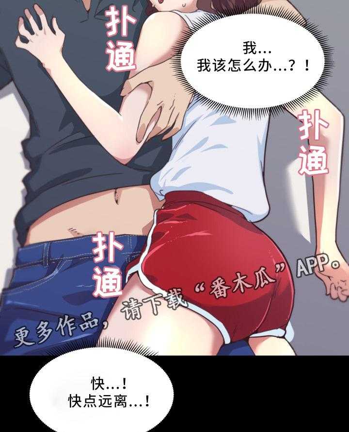 《重温故梦》第26话 26_忐忑 第3页