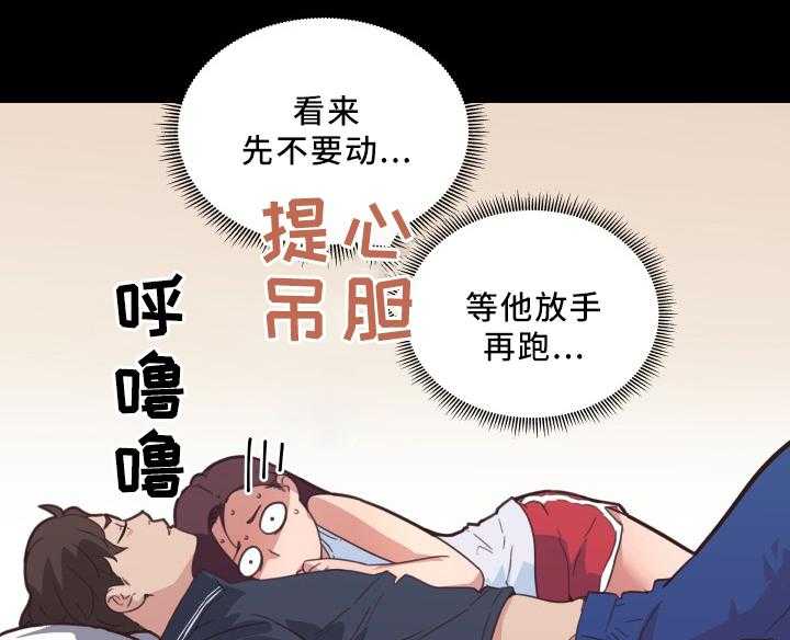 《重温故梦》第26话 26_忐忑 第5页