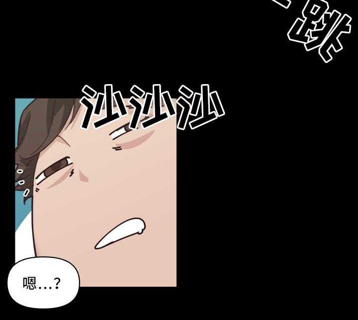 《重温故梦》第26话 26_忐忑 第8页