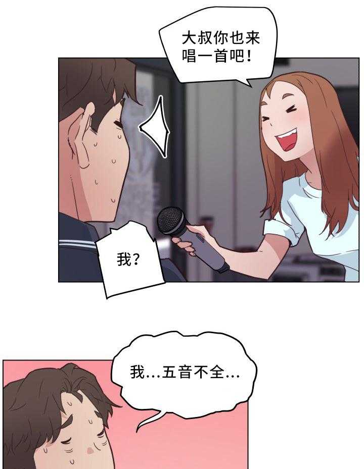《重温故梦》第24话 24_歌声 第18页