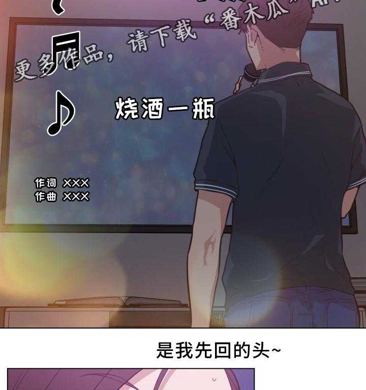 《重温故梦》第24话 24_歌声 第23页