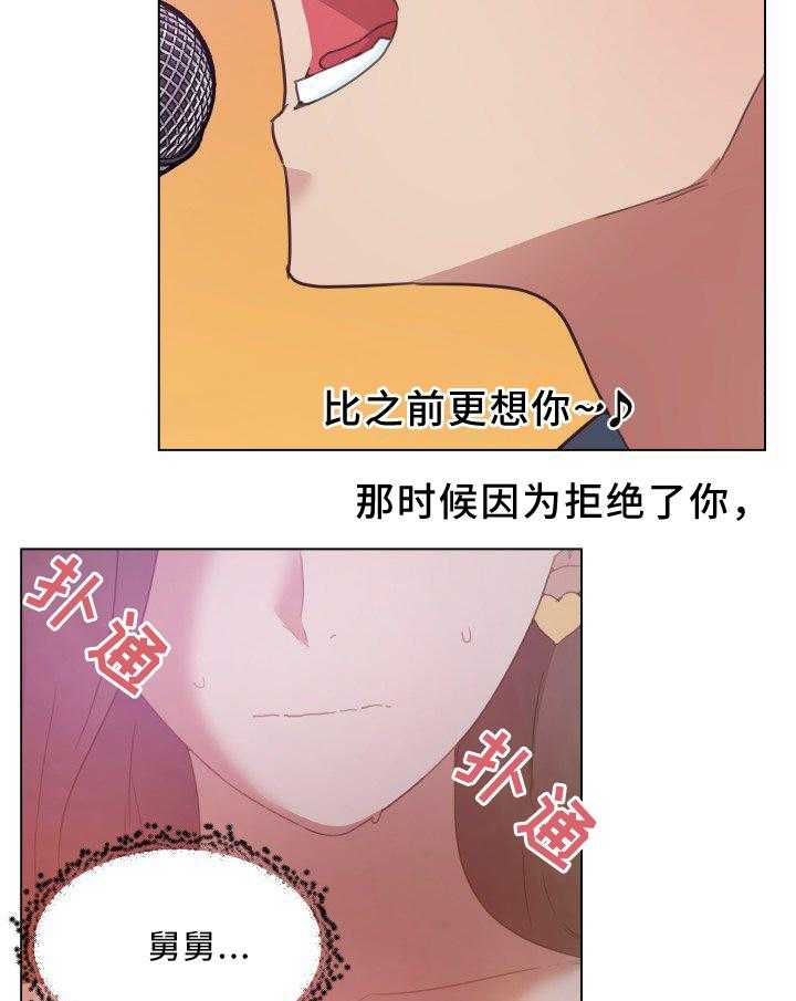 《重温故梦》第24话 24_歌声 第25页