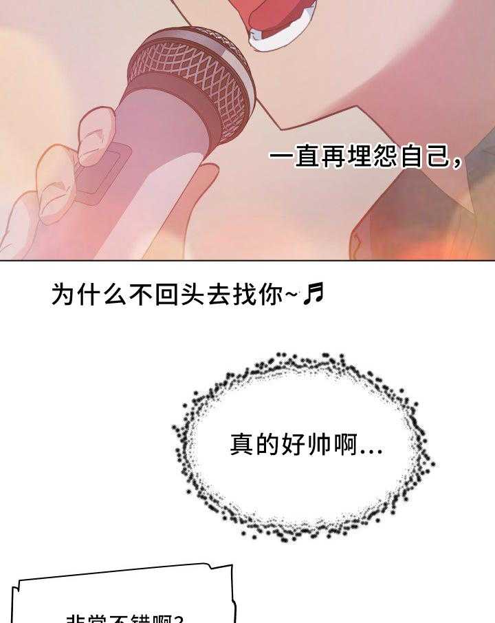 《重温故梦》第24话 24_歌声 第27页