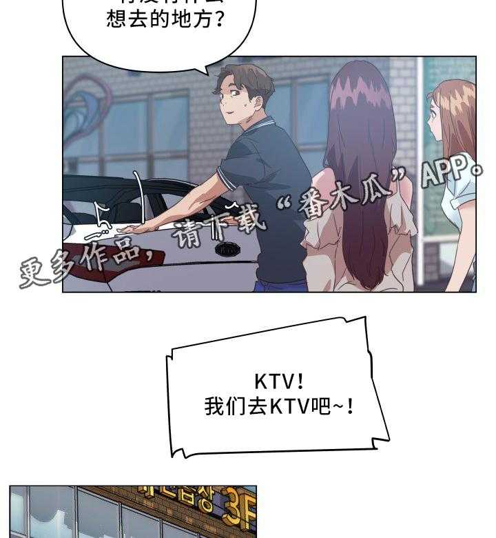 《重温故梦》第24话 24_歌声 第9页