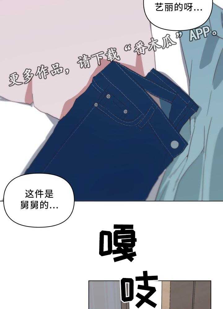 《重温故梦》第25话 25_盖被子 第12页