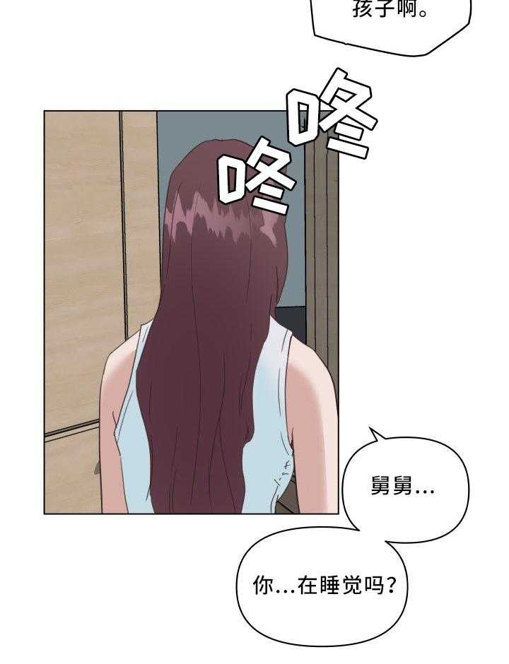 《重温故梦》第25话 25_盖被子 第16页