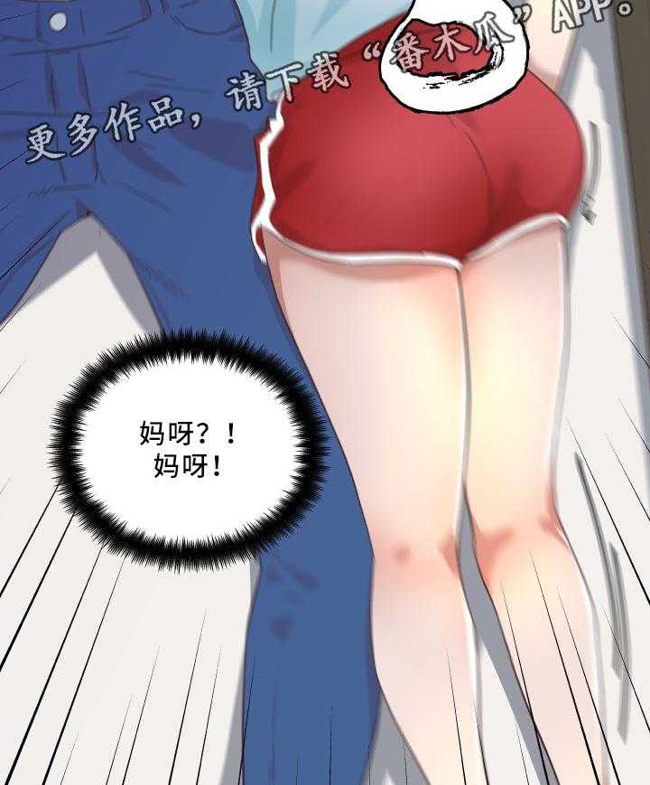 《重温故梦》第25话 25_盖被子 第22页