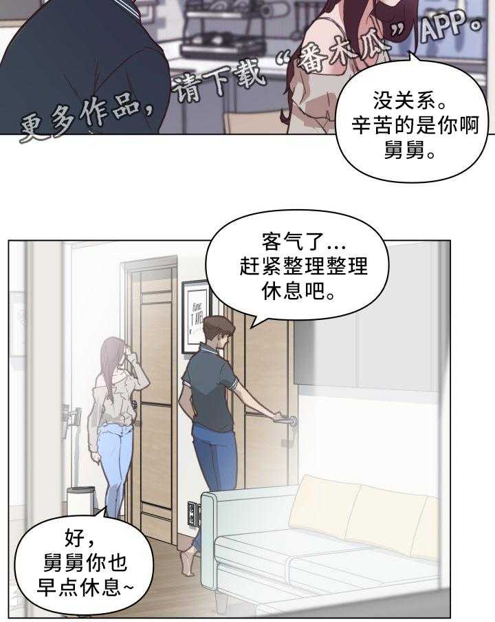 《重温故梦》第25话 25_盖被子 第7页